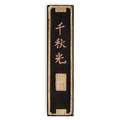 Chinese wrijfinkt, stang 31g